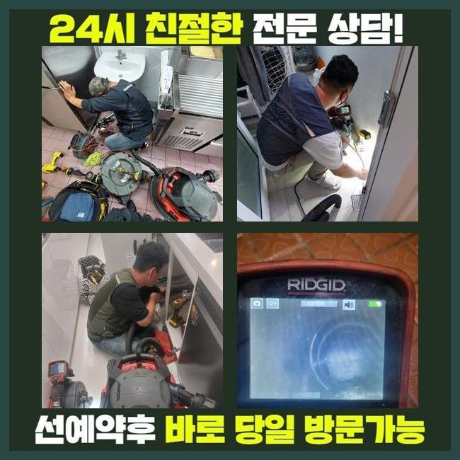 동대문 제기동화장실하수구뚫음 용신동 하수구청소 설비공사 대표 이미지