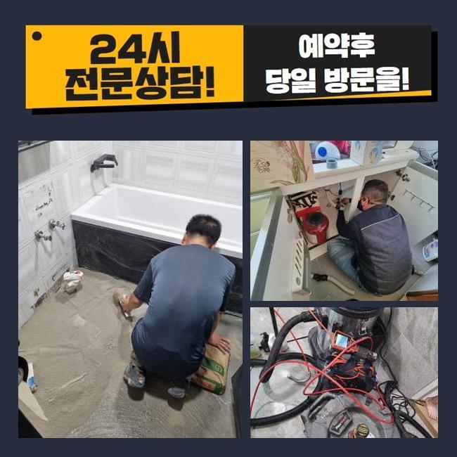 경주 하수구고압세척 싱크대냄새 대변기뚫기 아파트배관 대표 이미지