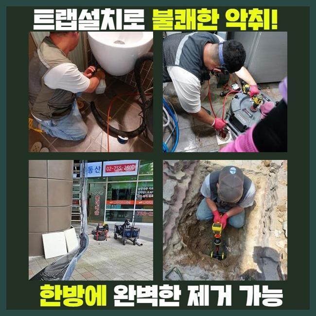 용인 풍덕천동욕실역류 성복동 오수맨홀청소 배관막힘 대표 이미지