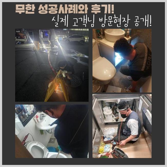 덕진구 씽크대하수구막힘 배관공사비용 씽크대물막힘 변기고압세척 대표 이미지