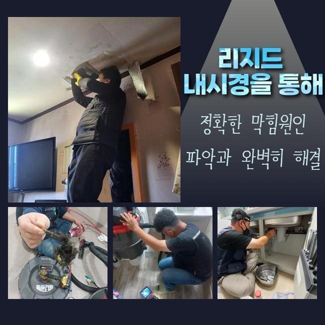 용인 풍덕천동싱크대배수관막힘 상현동 하수구뚫는비용 통수전문 대표 이미지