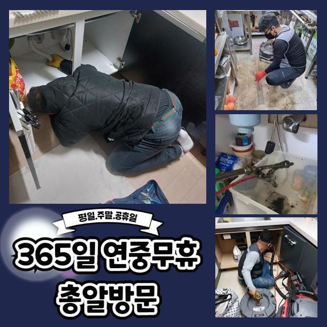 광주 탄벌동하수도뚫음 남종면 하수구뚫는곳 출장설비 원인 분석