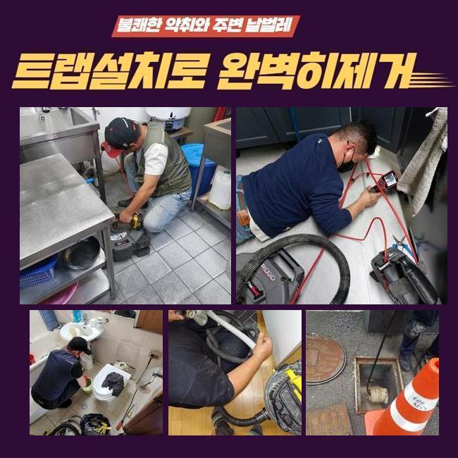 대야동하수구뚫음 무지내동 하수구뚫는비용 배관설비공사 대표 이미지