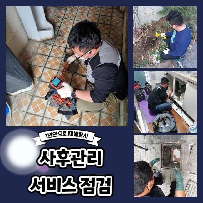 용인 신봉동씽크대뚫음 동천동 하수관고압세척 해결방법 대표 이미지