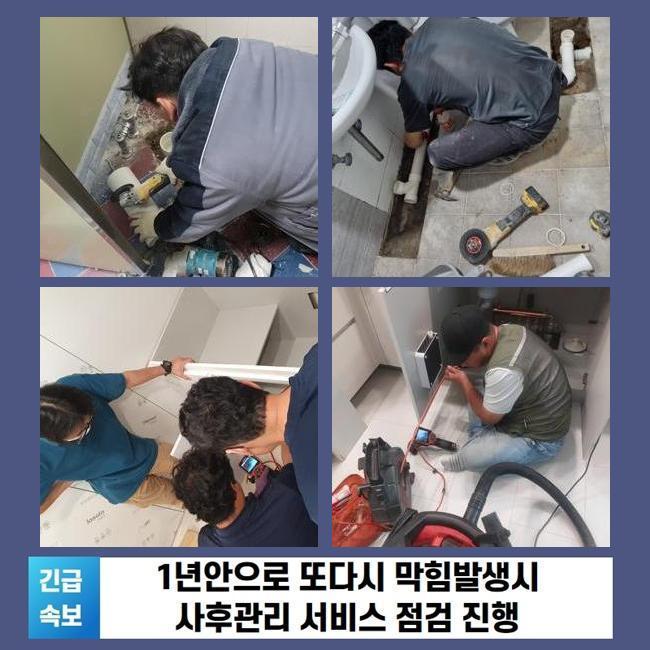 광주 장지동씽크대막힘 역동 하수구뚫는업체 해결방법 대표 이미지