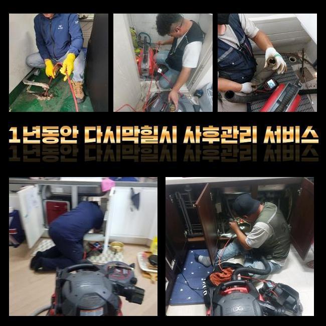 안산 중앙동화장실하수구막힘 초지동 하수구뚫는비용 해결방법 대표 이미지