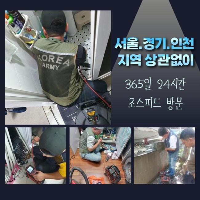 성남 상대원동변기뚫음 중앙동 맨홀역류 설비출장 대표 이미지