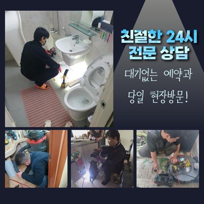 수원 평동화장실하수구역류 곡선동 오수맨홀청소 누수 대표 이미지
