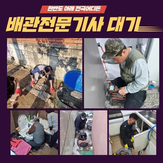 갈현동씽크대막힘 별양동 고압세척비용 누수 대표 이미지