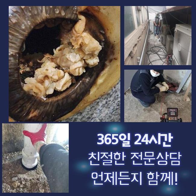 천안 봉명동하수도뚫음 신부동 하수구뚫는곳 누수 대표 이미지