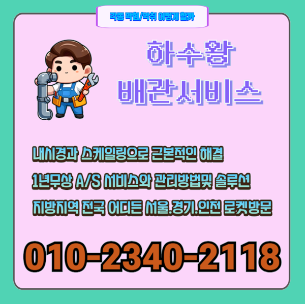추가 시공 사진 4
