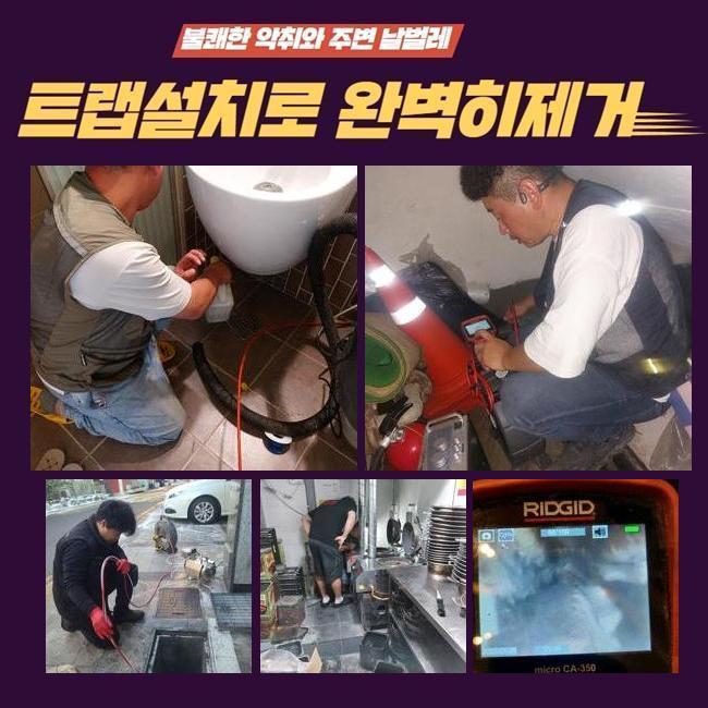 성남 성남동싱크대배수관역류 갈현동 오수맨홀청소 통수전문 대표 이미지