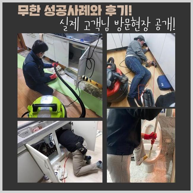 용인 죽전동싱크대배수관막힘 고기동 하수구뚫어주는곳 배관공사 대표 이미지