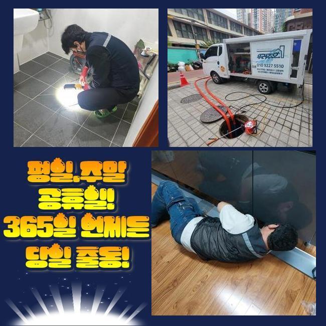 수원 연무동씽크대막힘 정자3동 하수구뚫는업체 배관전문 대표 이미지