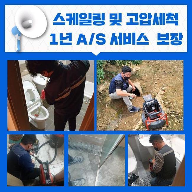 안산 중앙동욕실뚫음 초지동 배관뚫기 출장수리 대표 이미지