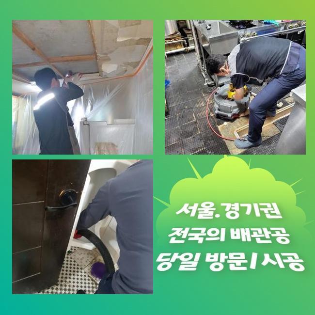 수원 파장동대변기뚫음 조원동 맨홀막힘 누수탐지 원인 분석
