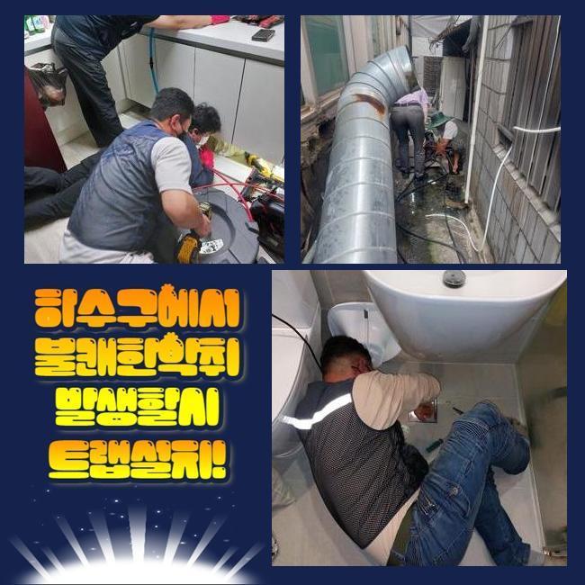 금정동하수구역류 궁내동 배수로뚫기 누수공사 대표 이미지