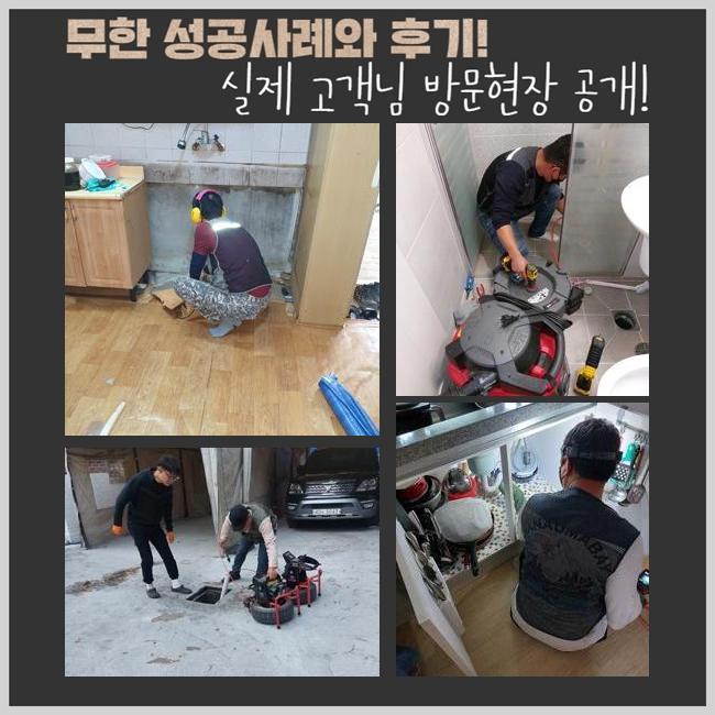 분당동 하수구 막힘 성남 수내동 급식실 맨홀 역류 고압세척 전문 설비 업체 원인 분석