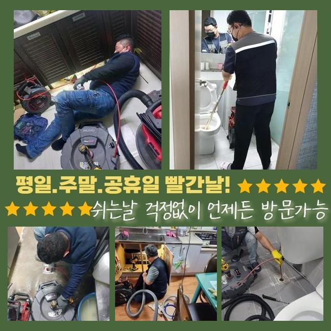 아산 온천동싱크대배수구역류 염치읍 하수구뚫는업체 출장설비 대표 이미지