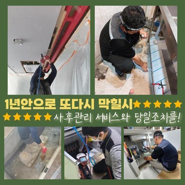 추가 시공 사진 4