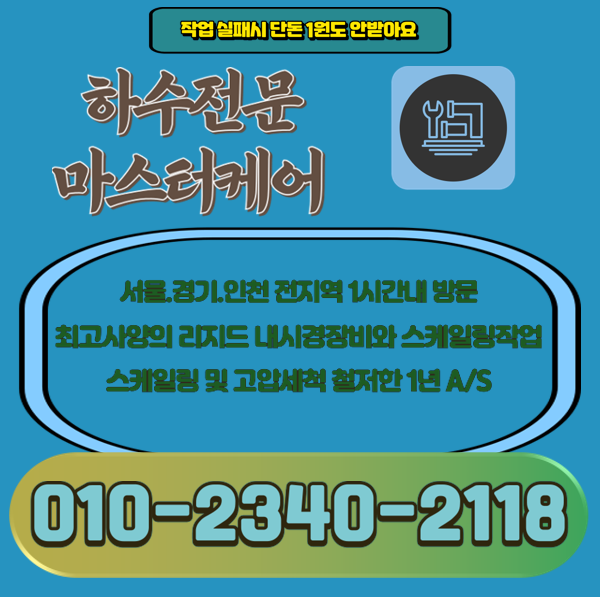 추가 시공 사진 4