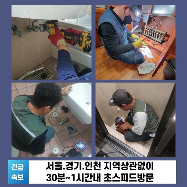 안산 성포동하수도막힘 사이동 하수구뚫어주는업체 설비출장 대표 이미지