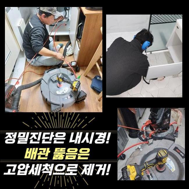 세마동화장실막힘 초평동 하수구청소 배관공사 대표 이미지