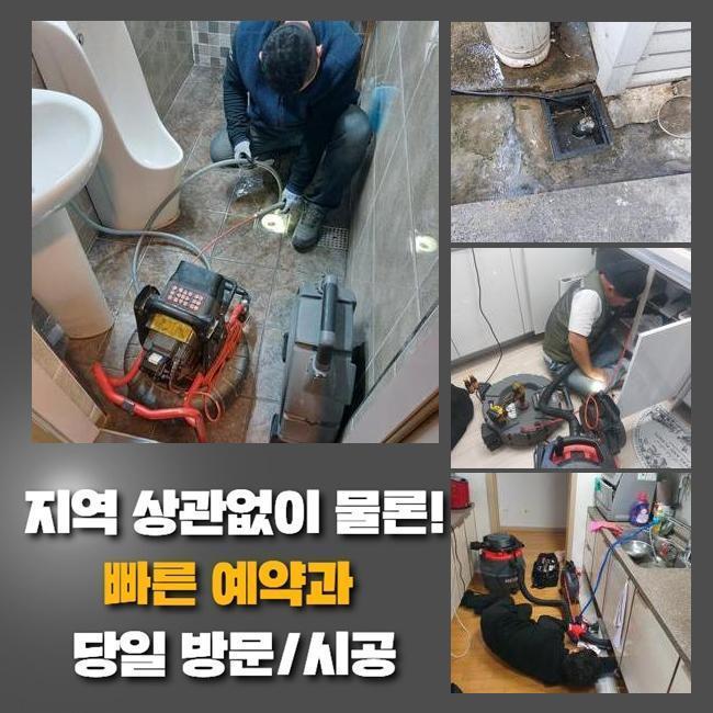 안양 박달동하수구뚫음 냄새차단 수리업체 대표 이미지