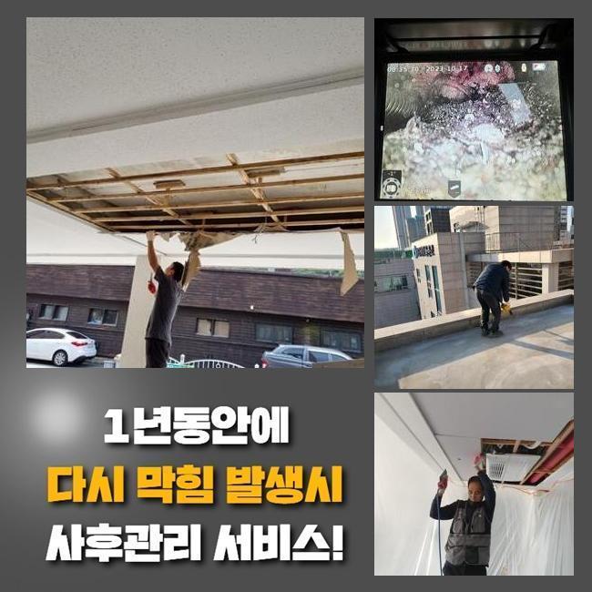 용인 역북동하수도역류 백암면 하수구뚫어주는업체 해결방법 원인 분석