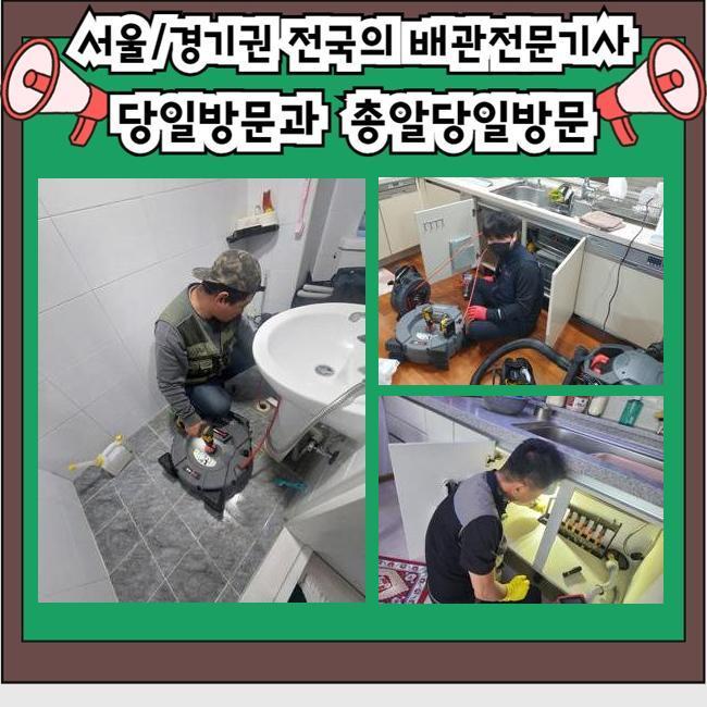 풍덕천동 하수구 배관 막힘 용인 죽전동 병원 하수도 막혔을 때 뚫어주는 설비업체 원인 분석