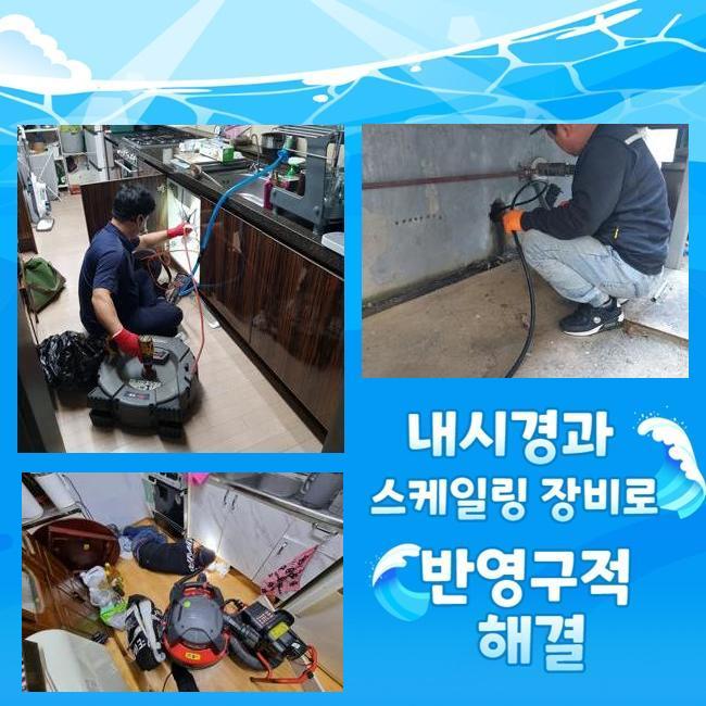 추가 시공 사진 4