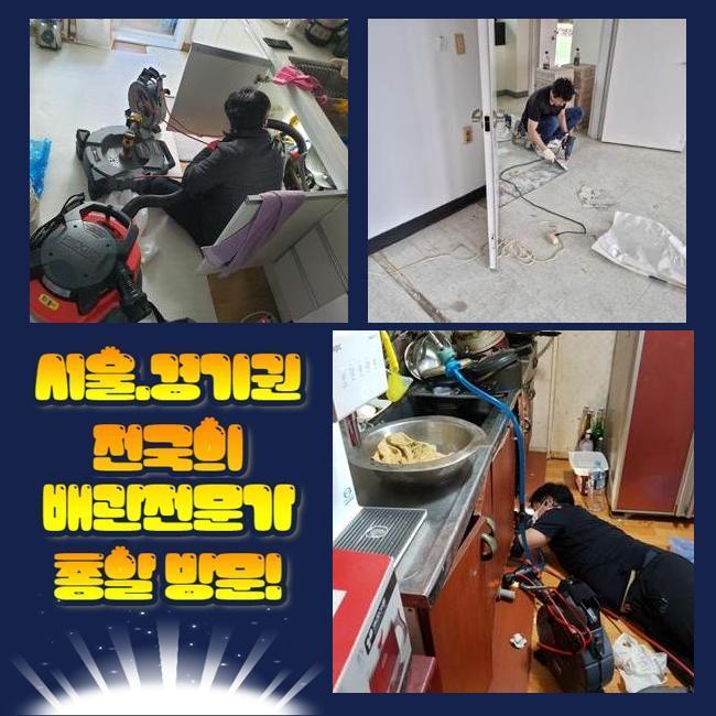 오성면변기막힘 용이동 배수구뚫기 누수탐지공사 대표 이미지