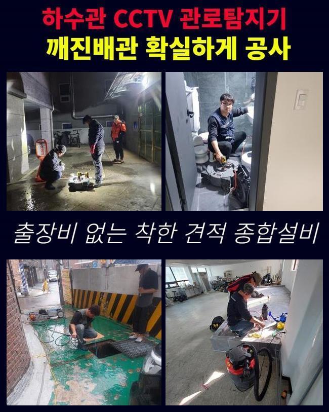 안양 박달1동욕실막힘 맨홀막힘 누수 대표 이미지