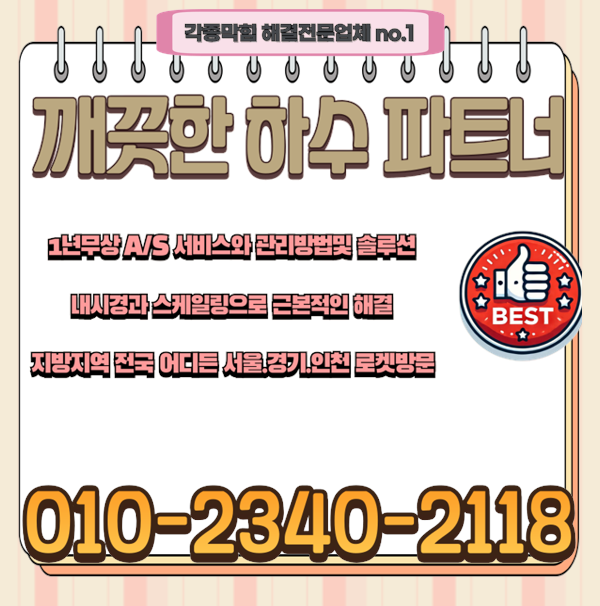 추가 시공 사진 4