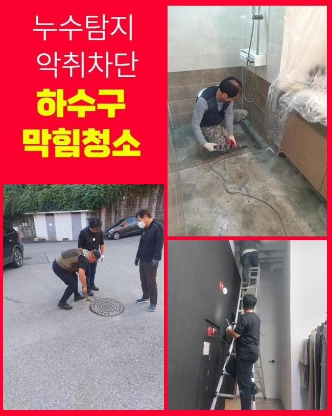 안산 중앙동씽크대막힘 백운동 하수구청소장비 부속수리 대표 이미지