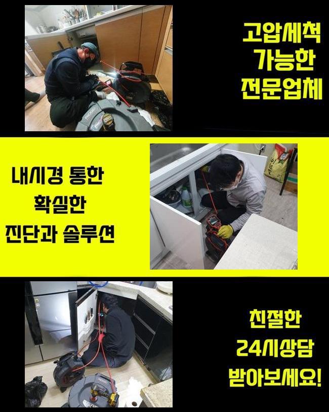 목감동대변기뚫음 하상동 하수구청소장비 통수전문 대표 이미지