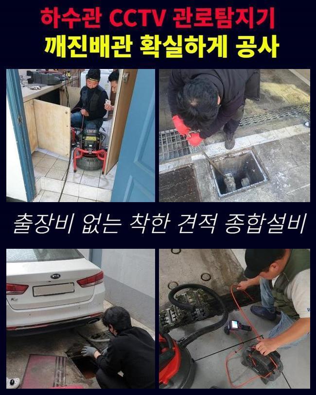 아산 좌부동화장실하수구뚫음 송악면 하수구청소 배관설비공사 대표 이미지