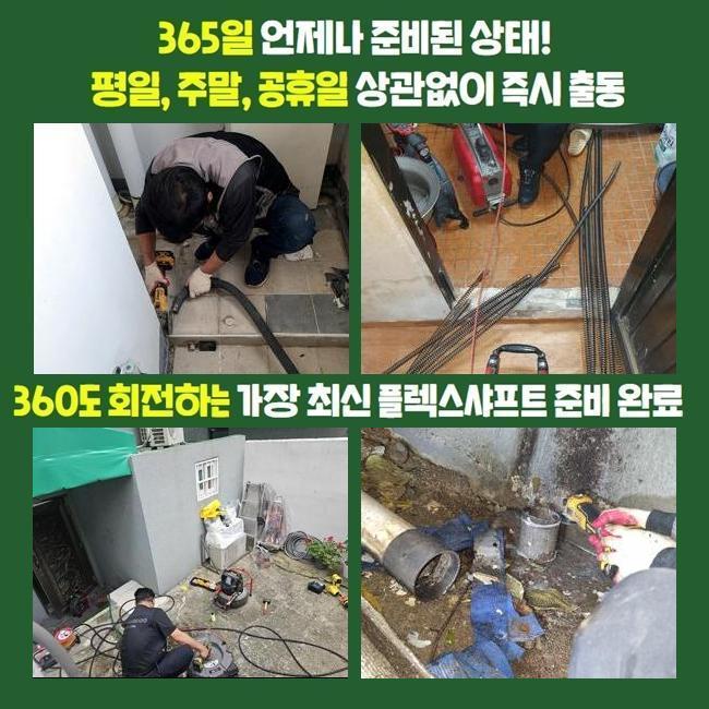 추가 시공 사진 2