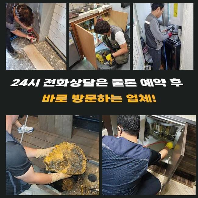 성남 산성동오수관역류 태평동 맨홀역류 누수 대표 이미지