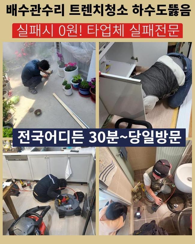 천안 용곡동변기배관막힘 일봉동 맨홀막힘 설비공사 대표 이미지