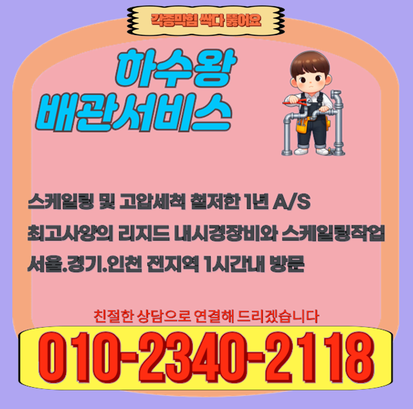 추가 시공 사진 4