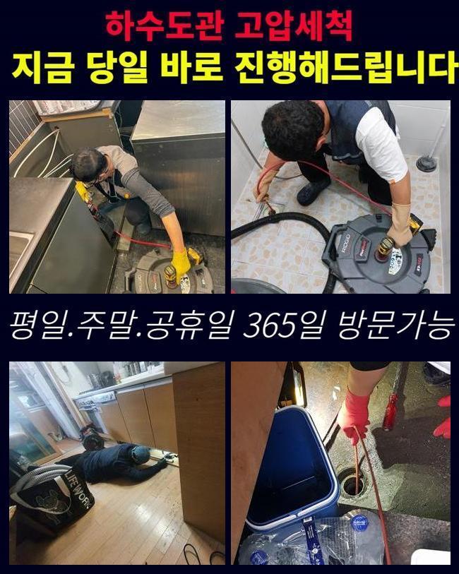 용인 신봉동화장실역류 고기동 배수구뚫기 설비출장 현장 상황