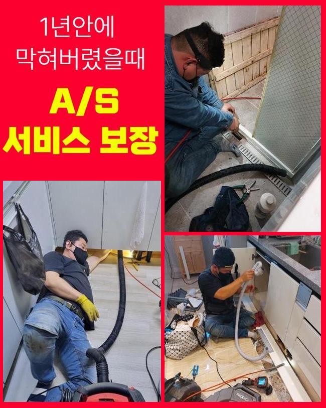 추가 시공 사진 3