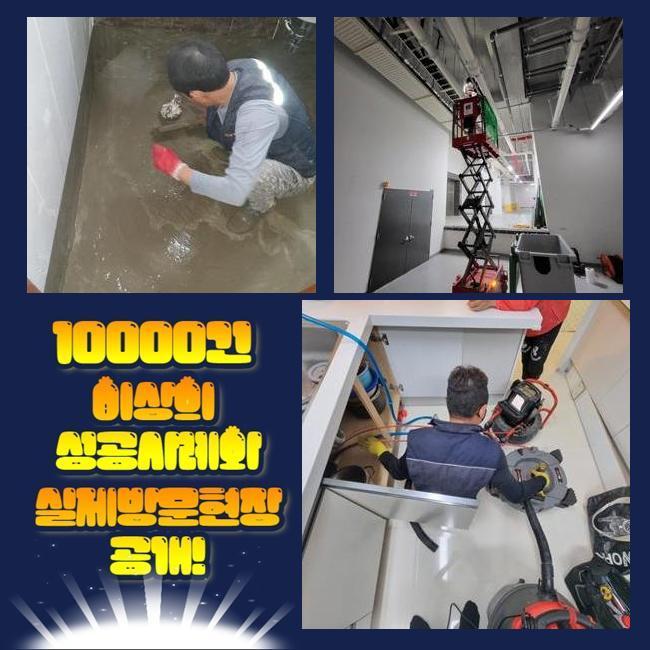 수원 율천동세탁실뚫음 송죽동 하수구뚫어주는업체 누수탐지공사 대표 이미지