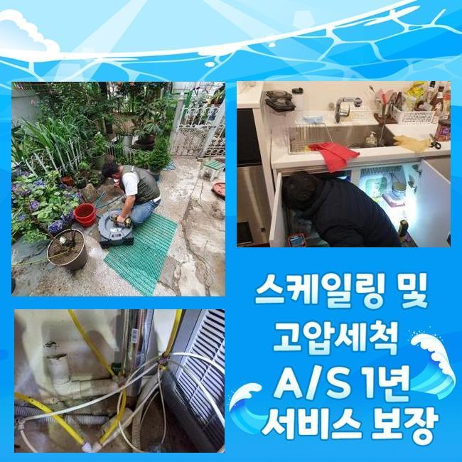 일산 대화동화장실뚫음 법곳동 배관뚫기 배관전문 원인 분석