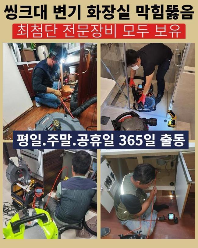 성남 분당동욕실뚫음 금곡동 냄새차단 누수공사 원인 분석