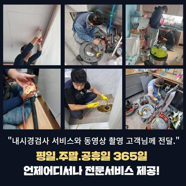 성남 성남동변기막힘 갈현동 하수구뚫어주는곳 설비업체 대표 이미지