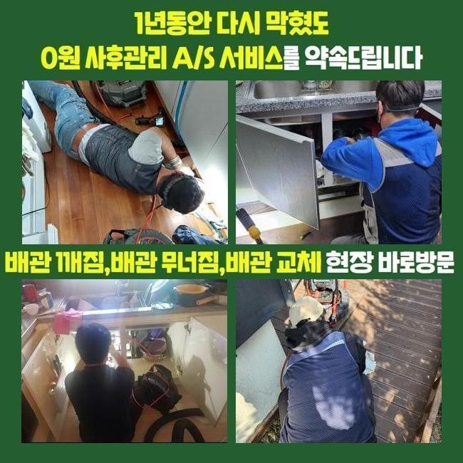 용인 중앙동세탁실역류 원삼면 하수구청소 설비업체 대표 이미지