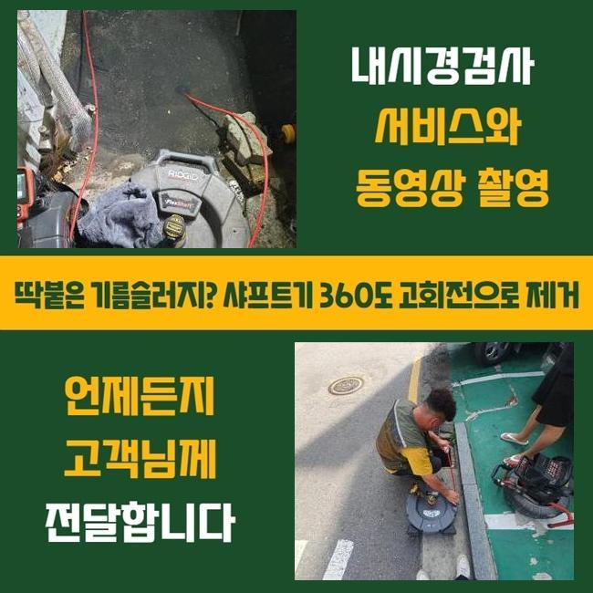 안산 성포동변기배관막힘 건건동 배수구뚫기 설비출장 대표 이미지