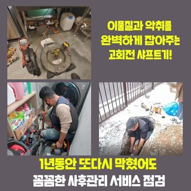 용인 풍덕천동세탁실역류 상현동 하수구청소장비 해결방법 대표 이미지
